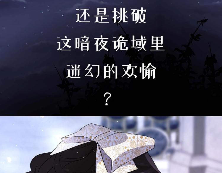 初恋❤️  沦为供养暴君的血仆53