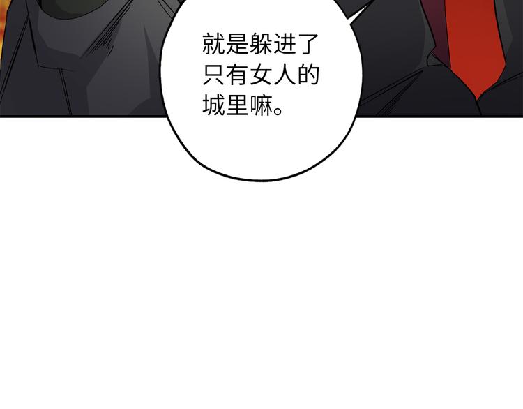 第58话 我们一起离开吧6