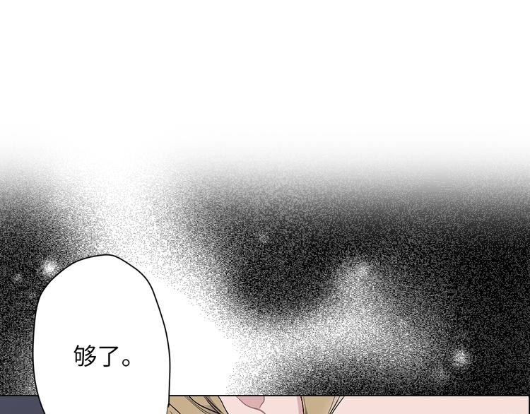 第2话 卑贱的奴仆42