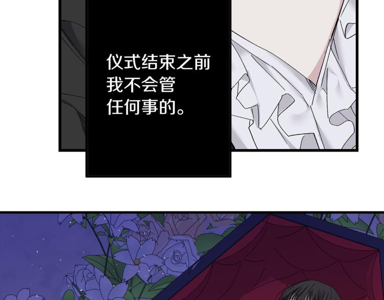 第70话 举行仪式63