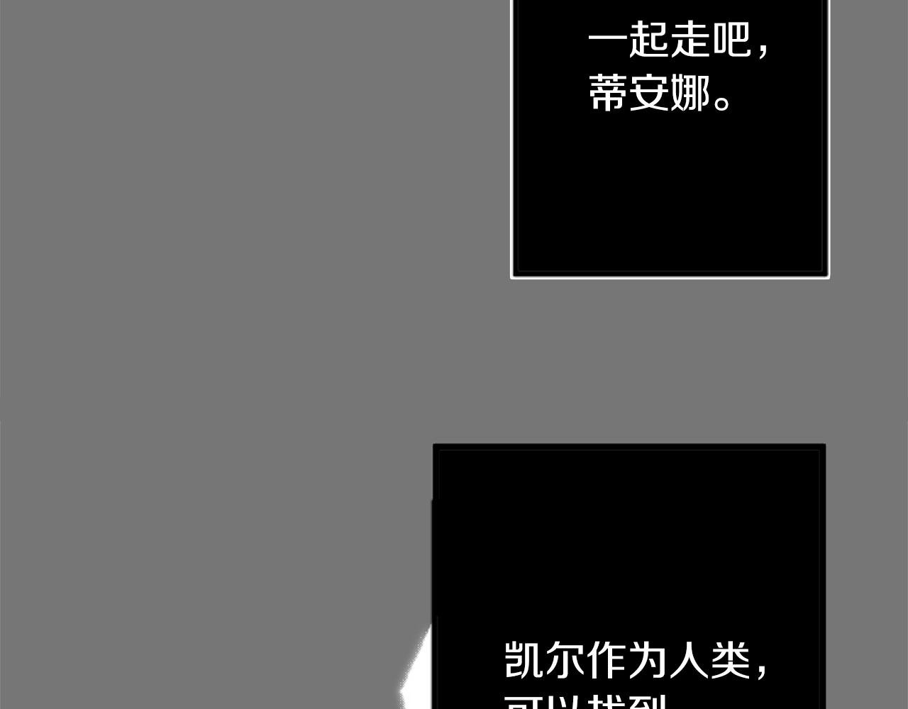 第73话 你这个背叛者59