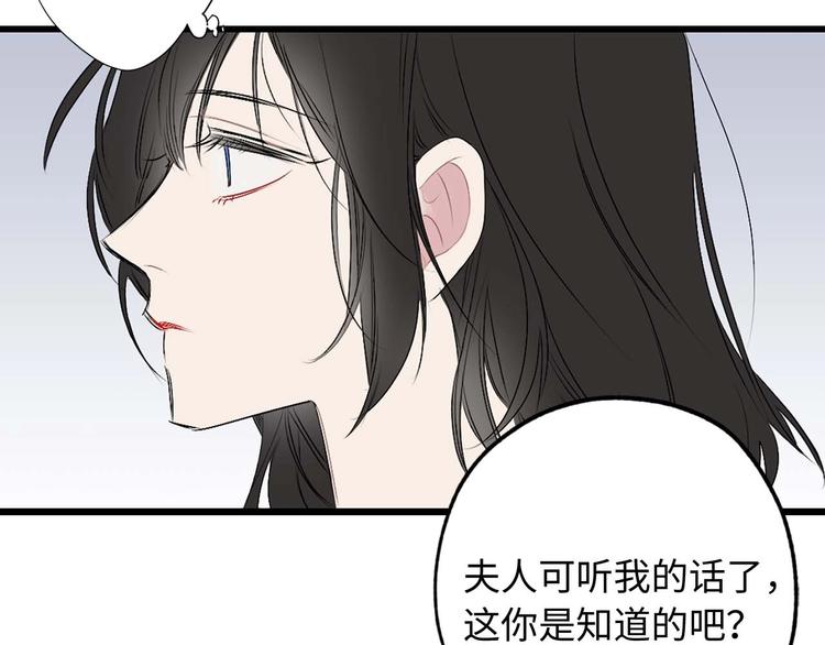 第3话 处决人渣58
