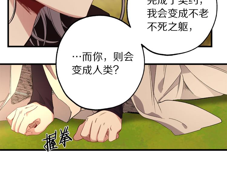 第52话 是你救了我51