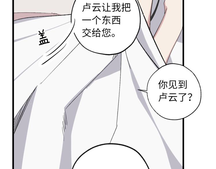 第70话 举行仪式26