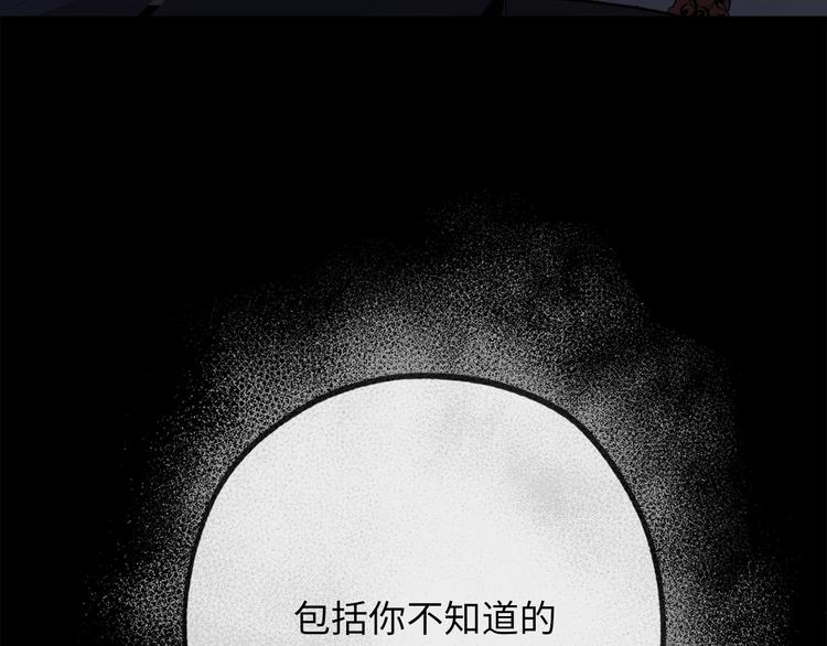 第57话 私兵团体79
