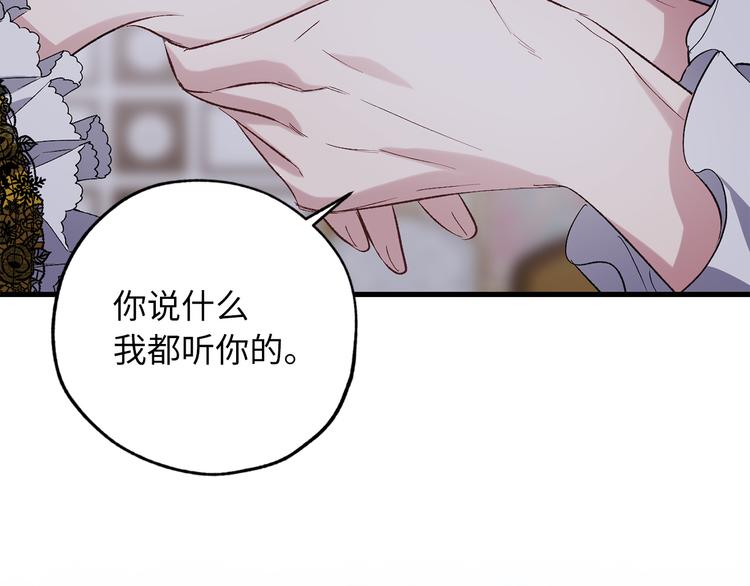 第58话 我们一起离开吧114