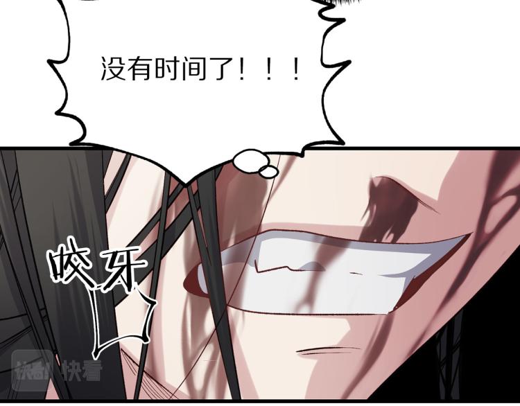 第64话 取回不死之血83