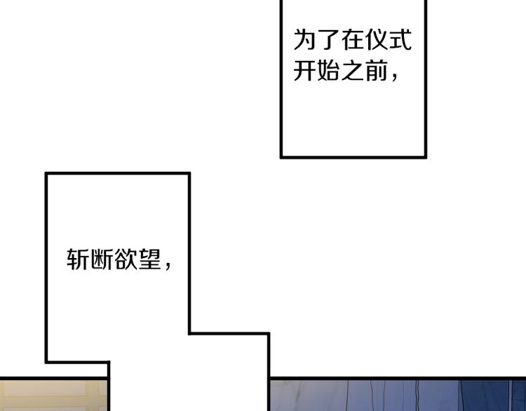 第69话 和我结婚吧14