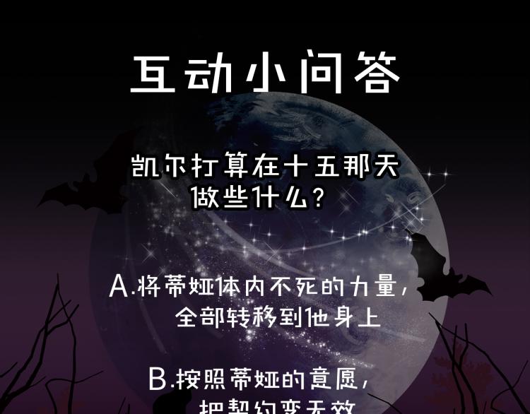 第64话 取回不死之血127