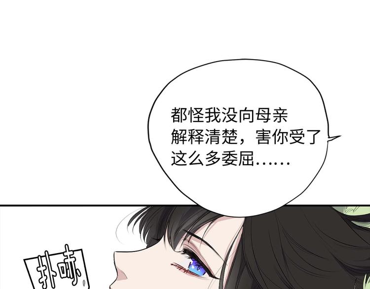 第2话 卑贱的奴仆90