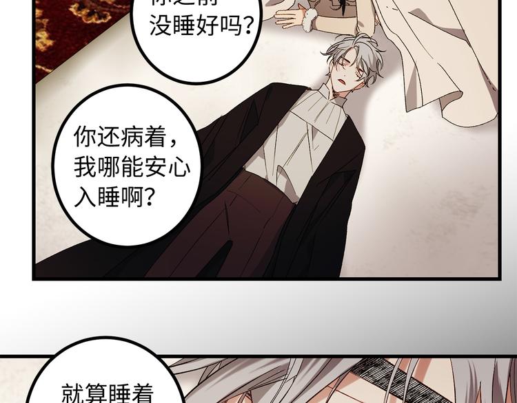 第53话 临时咨询官42