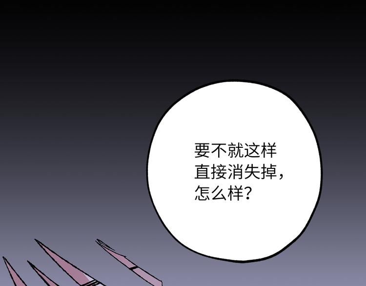 第58话 我们一起离开吧71