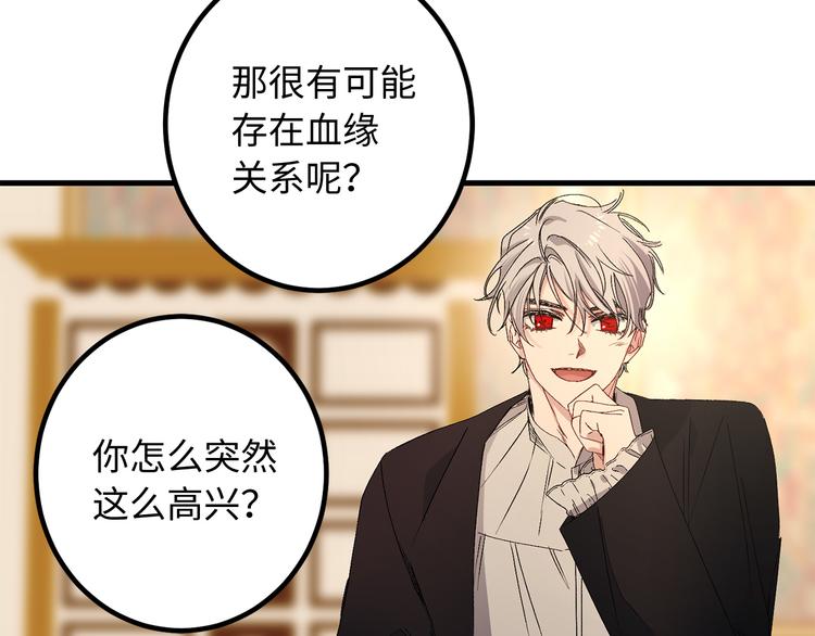 第54话 与众不同的存在8