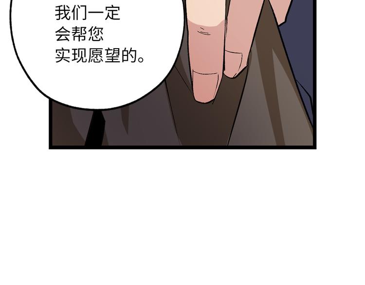 第58话 我们一起离开吧52