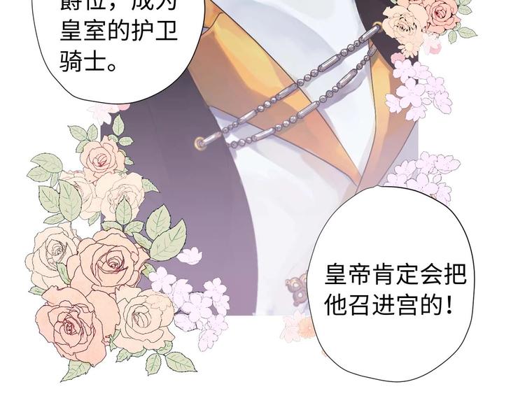 第3话 处决人渣72