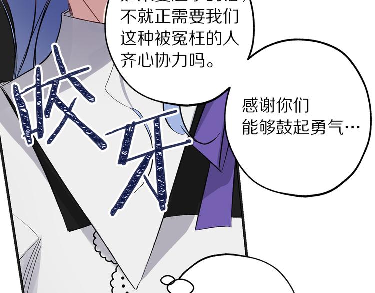 第58话 我们一起离开吧15