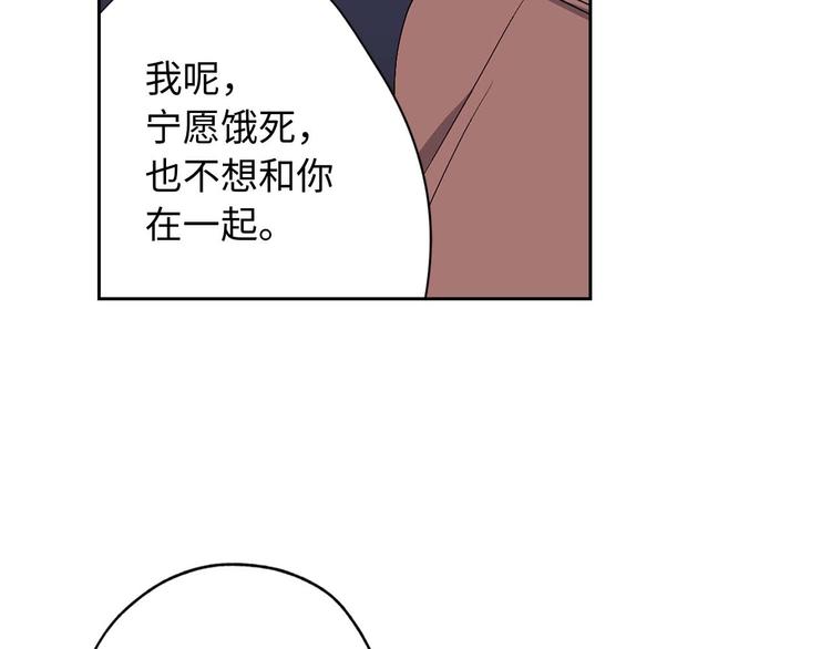 第3话 处决人渣79