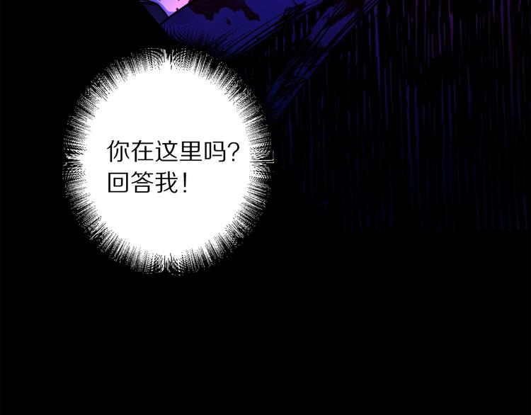 第54话 与众不同的存在90