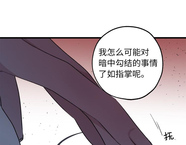 第71话 敌军入城58