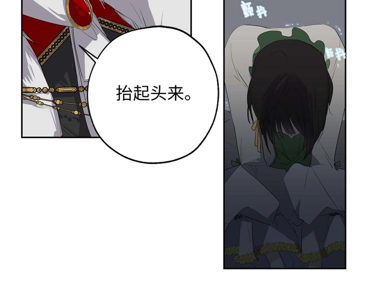 第6话 莫名爆发的占有欲！75