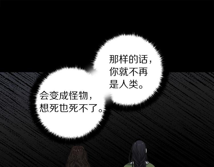 第52话 是你救了我102