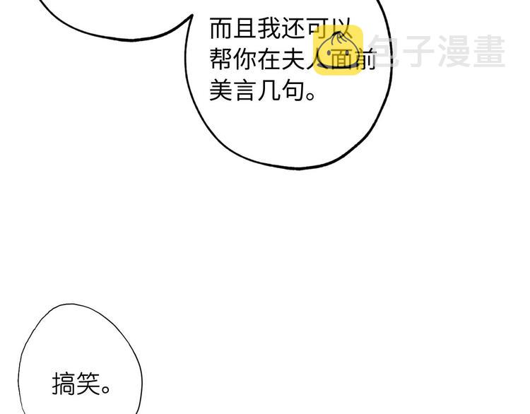第3话 处决人渣57