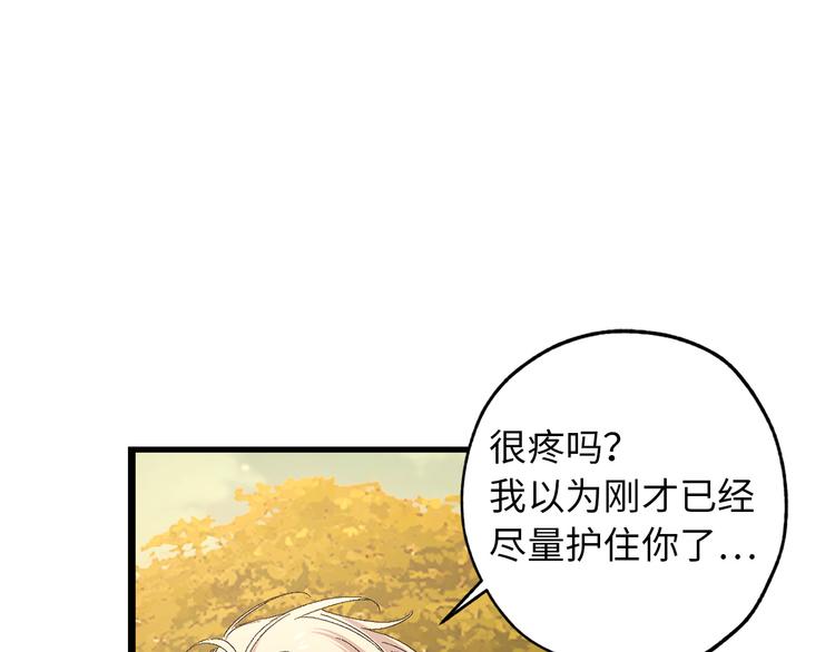 第52话 是你救了我23