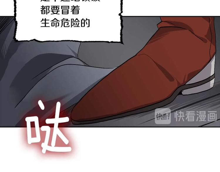 第1话 皇帝就是个疯子104