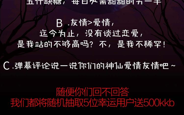 初恋❤️  沦为供养暴君的血仆66