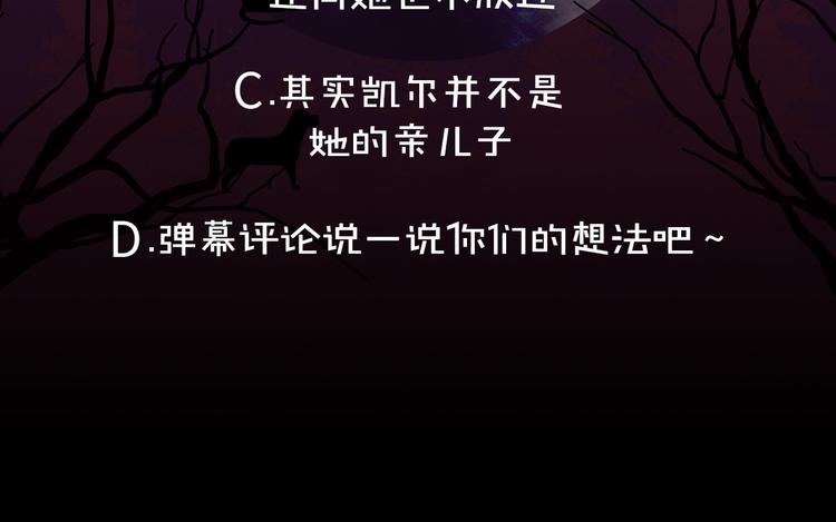 第57话 私兵团体139