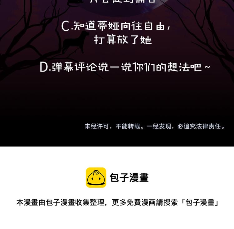 第65话 一意孤行123