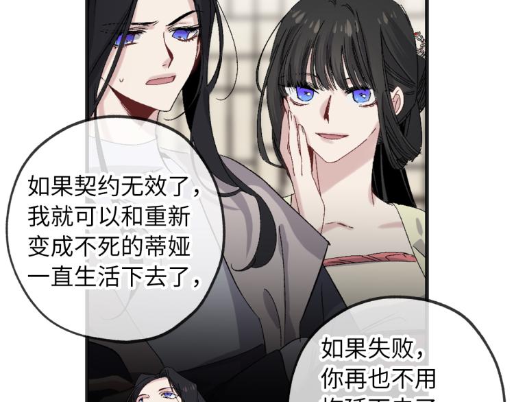 第65话 一意孤行20