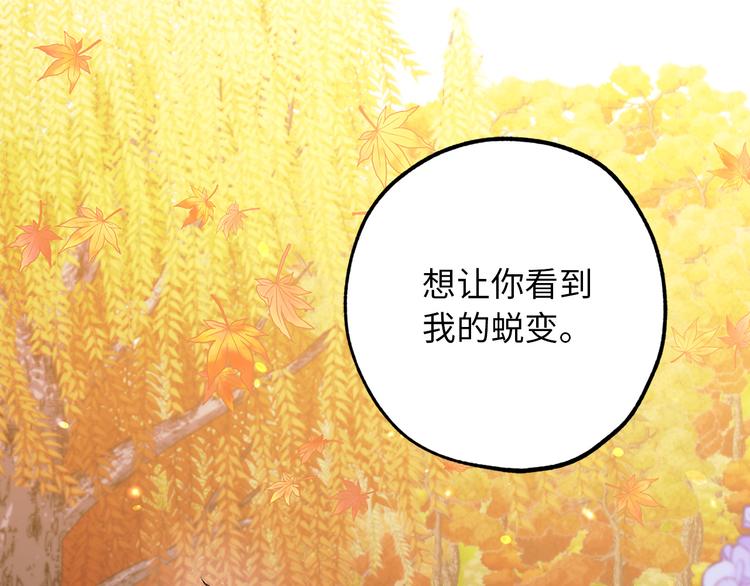 第52话 是你救了我77