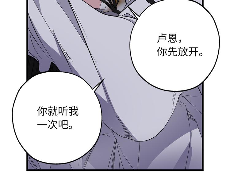 第58话 我们一起离开吧110