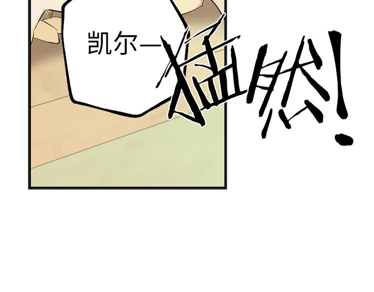 第54话 与众不同的存在75