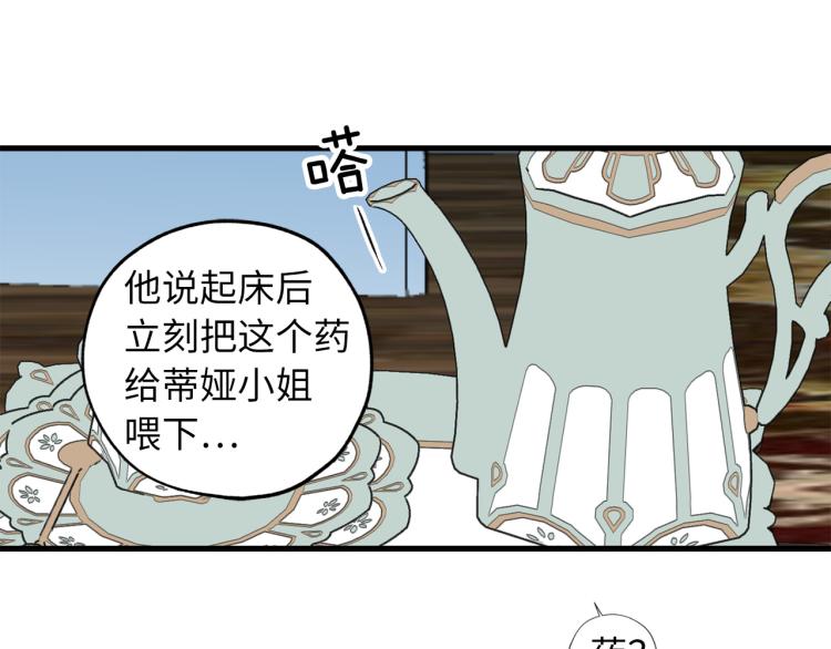 第70话 举行仪式28