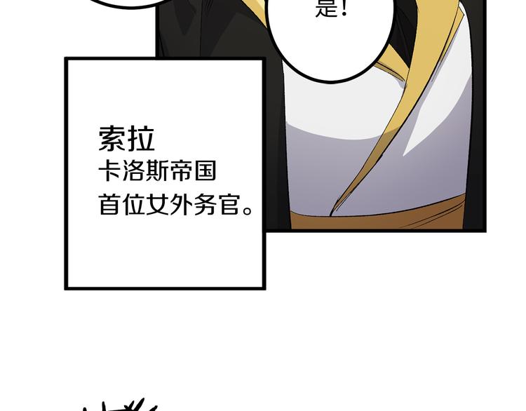 第53话 临时咨询官25