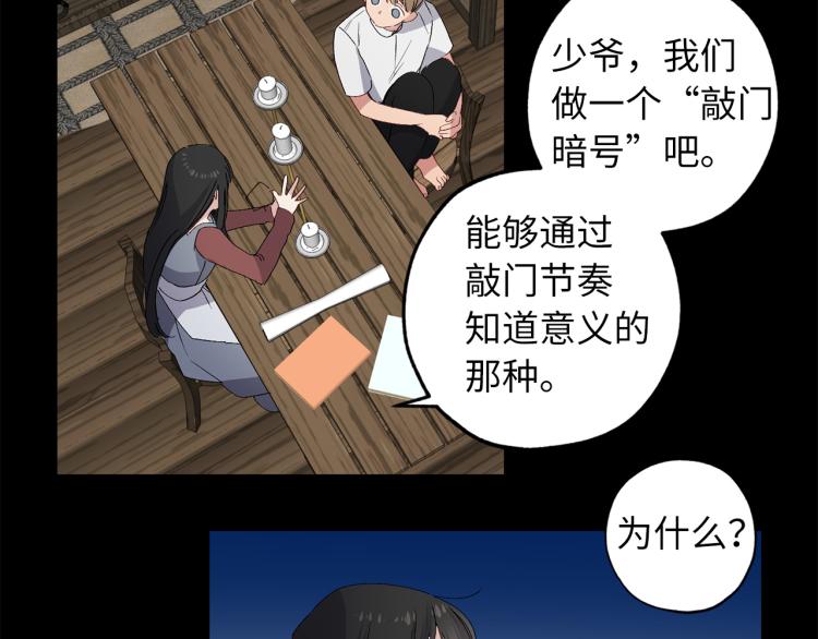 第65话 一意孤行52