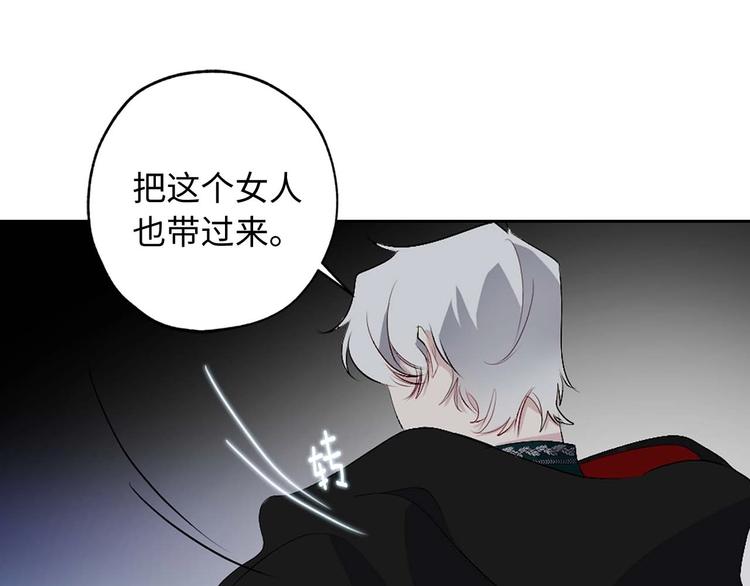 第4话 取出她的眼珠20