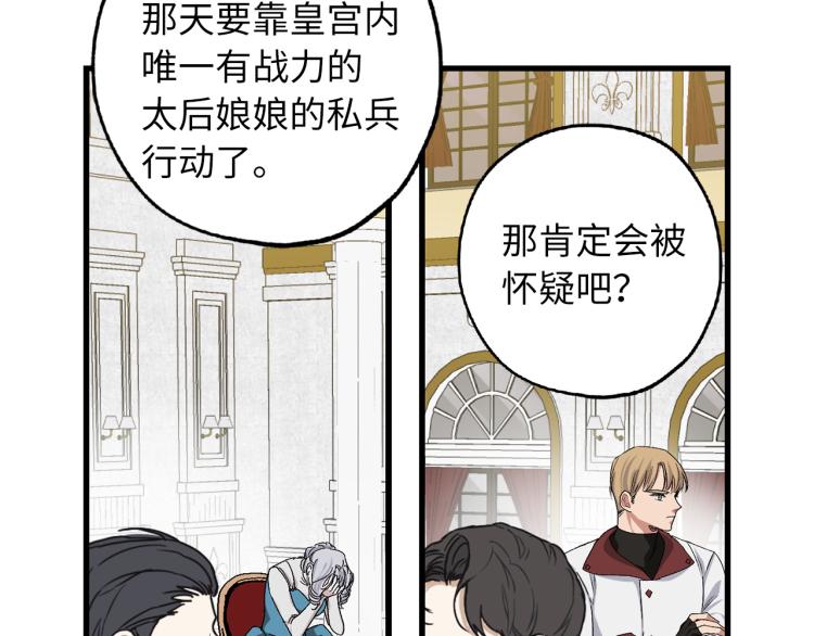 第67话 制造混乱68