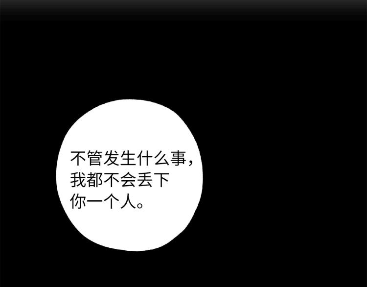 第64话 取回不死之血63