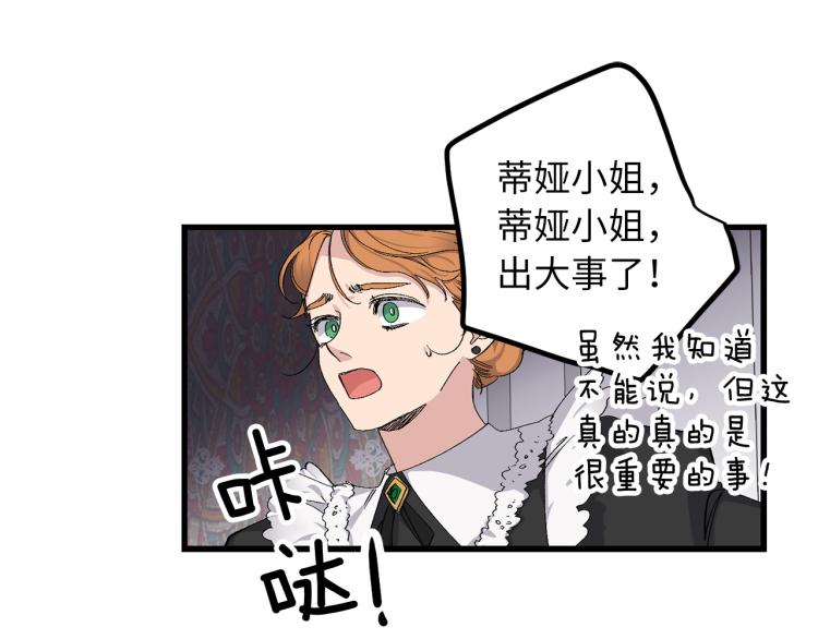 第69话 和我结婚吧4