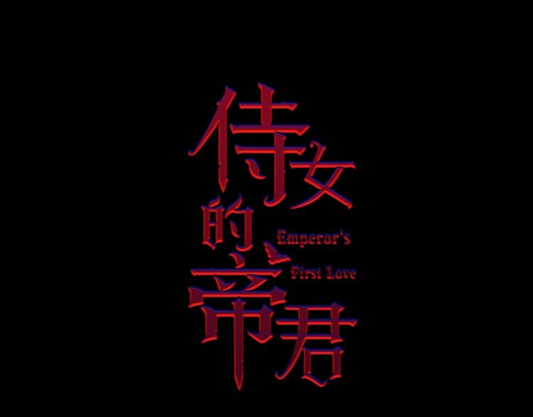 第3话 处决人渣8