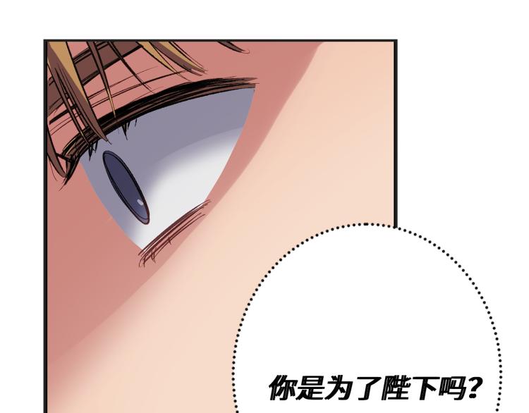 第65话 一意孤行74