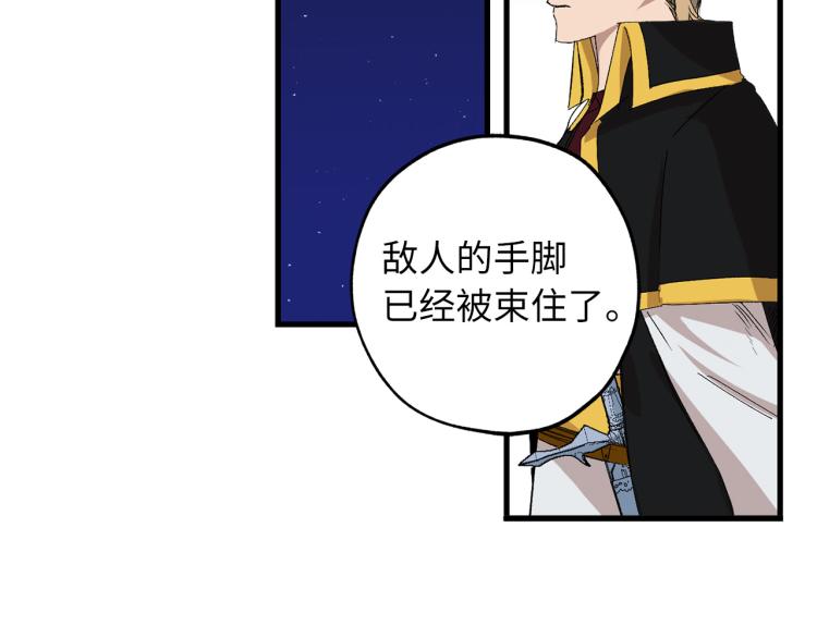 第68话 封锁太后宫95