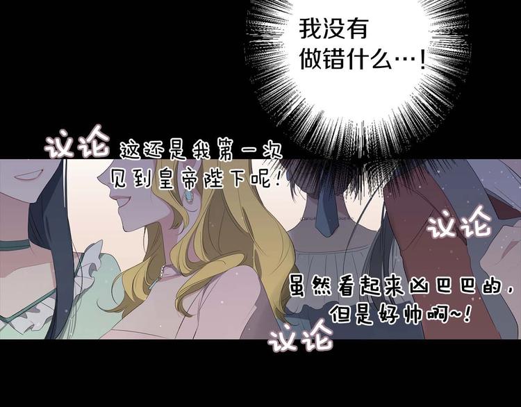 第5话 不要带走她！84