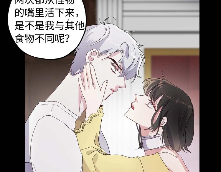 初恋❤️  沦为供养暴君的血仆44