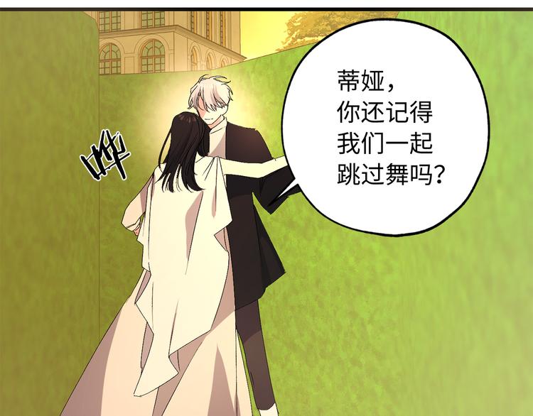 第54话 与众不同的存在51