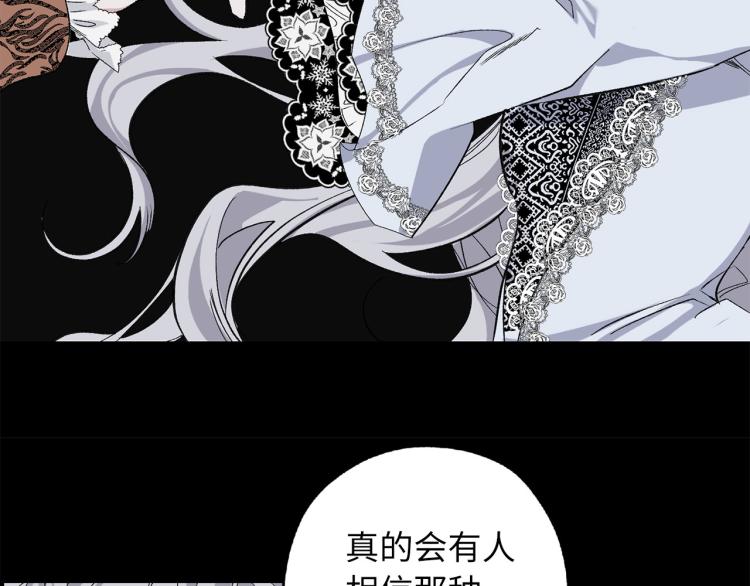 第67话 制造混乱81