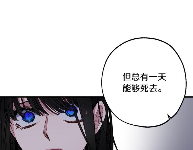 第58话 我们一起离开吧83